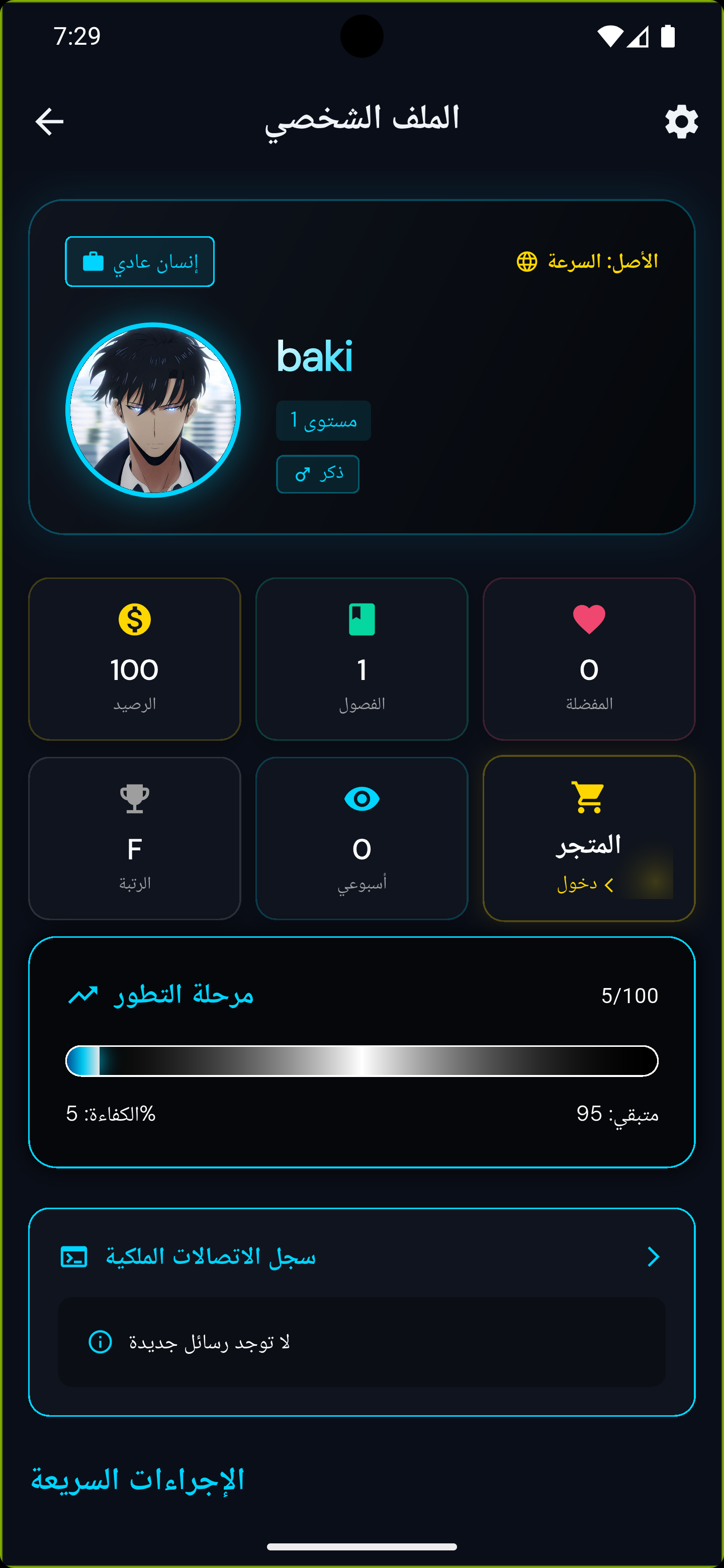 Screen 5