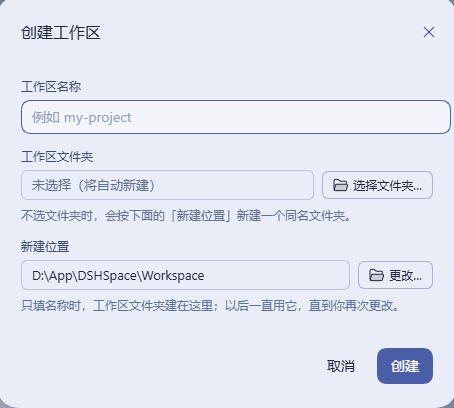 The Create Workspace dialog: a name field, a workspace folder row with a Choose folder button, and a New workspace location row with a Change button
