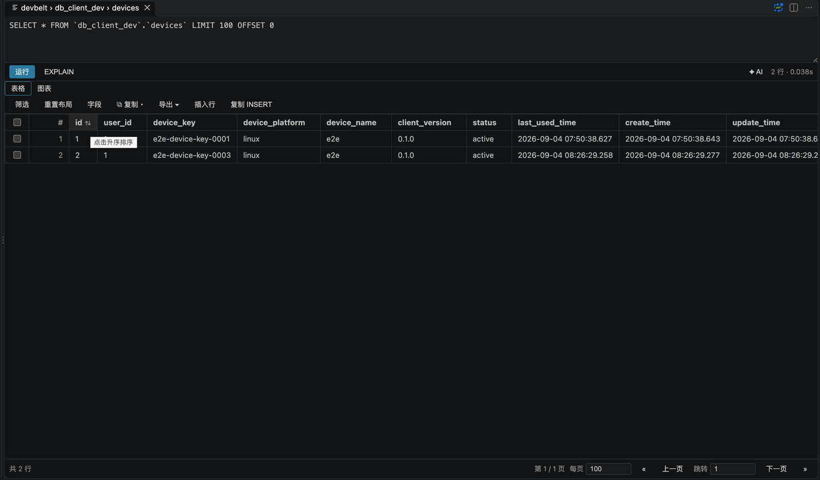 SQL editor and result grid