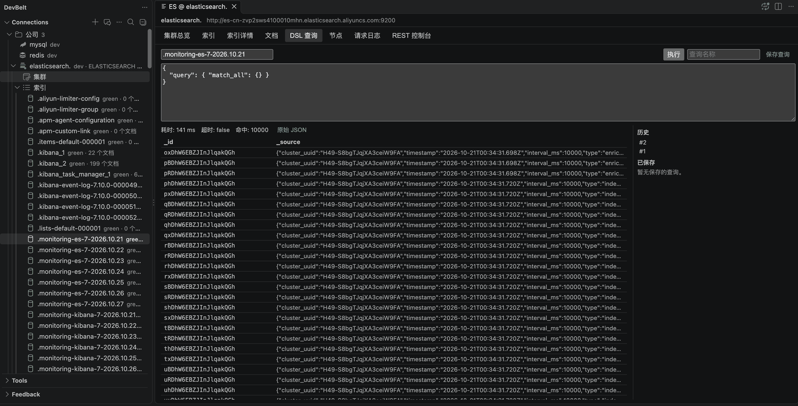 Elasticsearch documents and DSL console