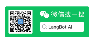 LangBot 微信公众号二维码