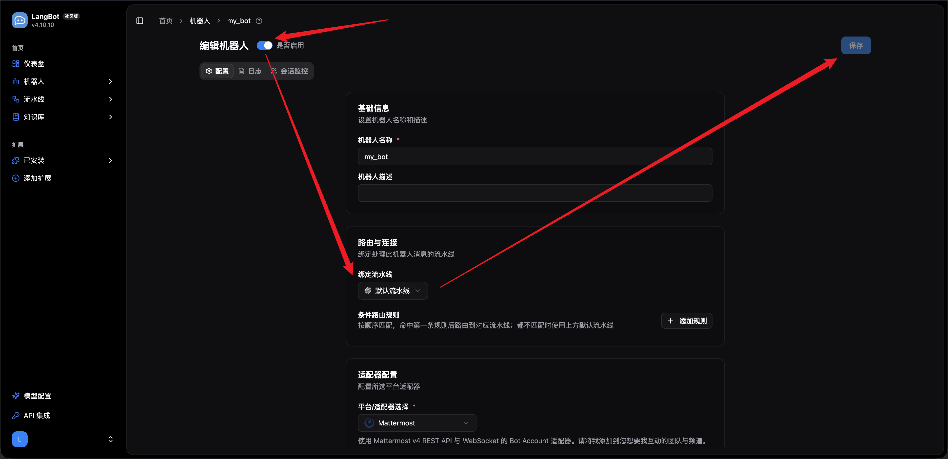 パイプラインを紐付けて Mattermost ボットの設定を保存する