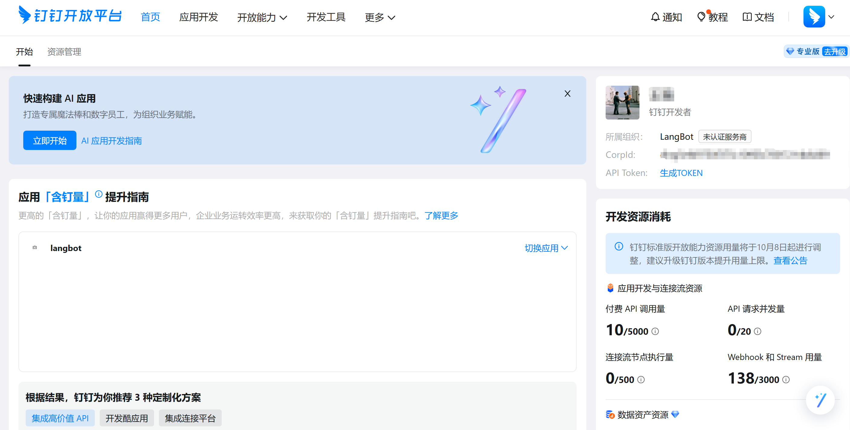 DingTalk Open Platform