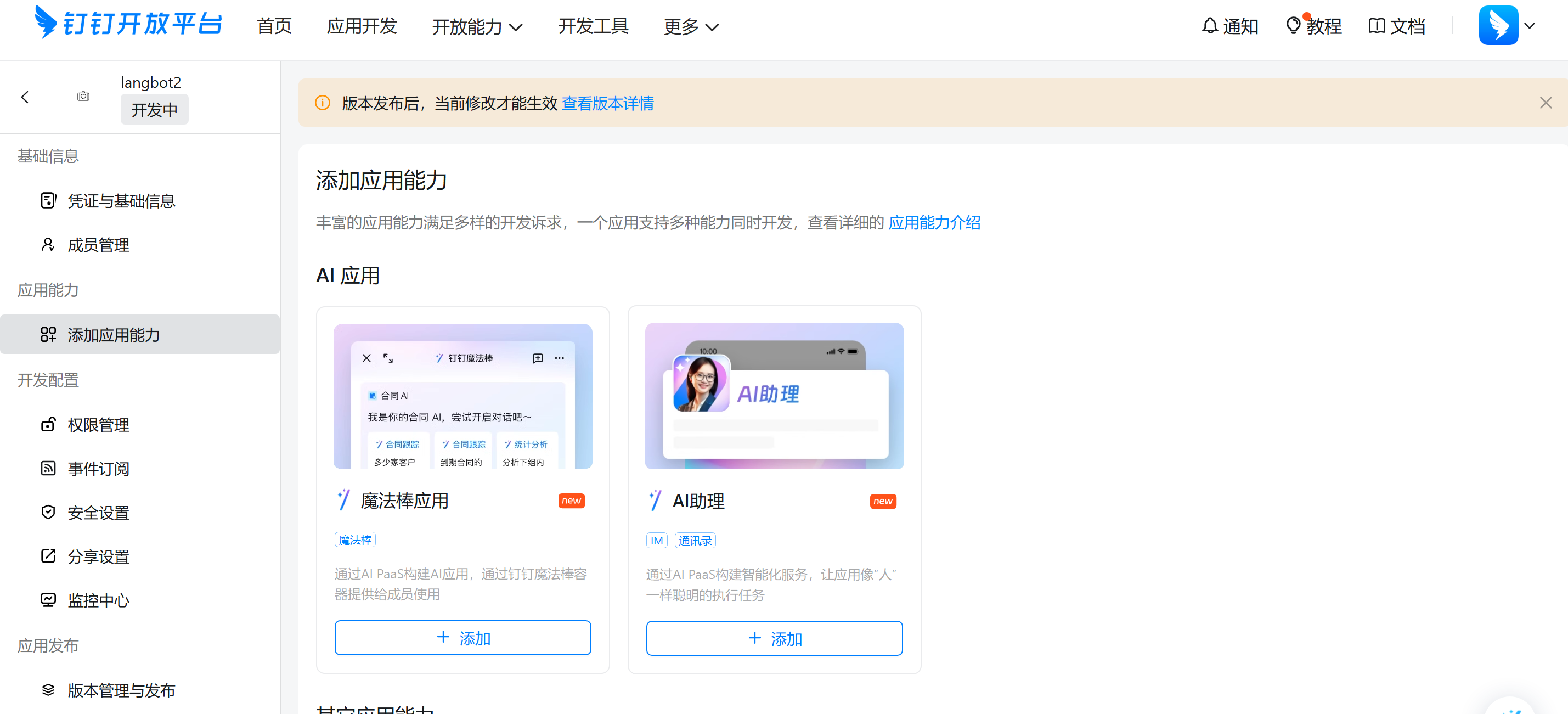 Bot Page