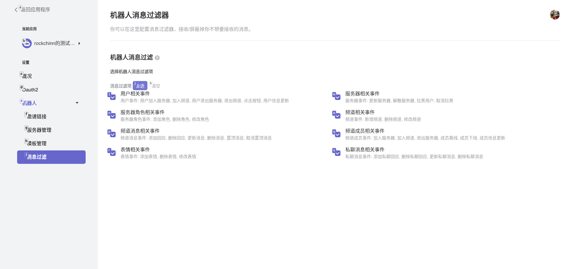 启用权限