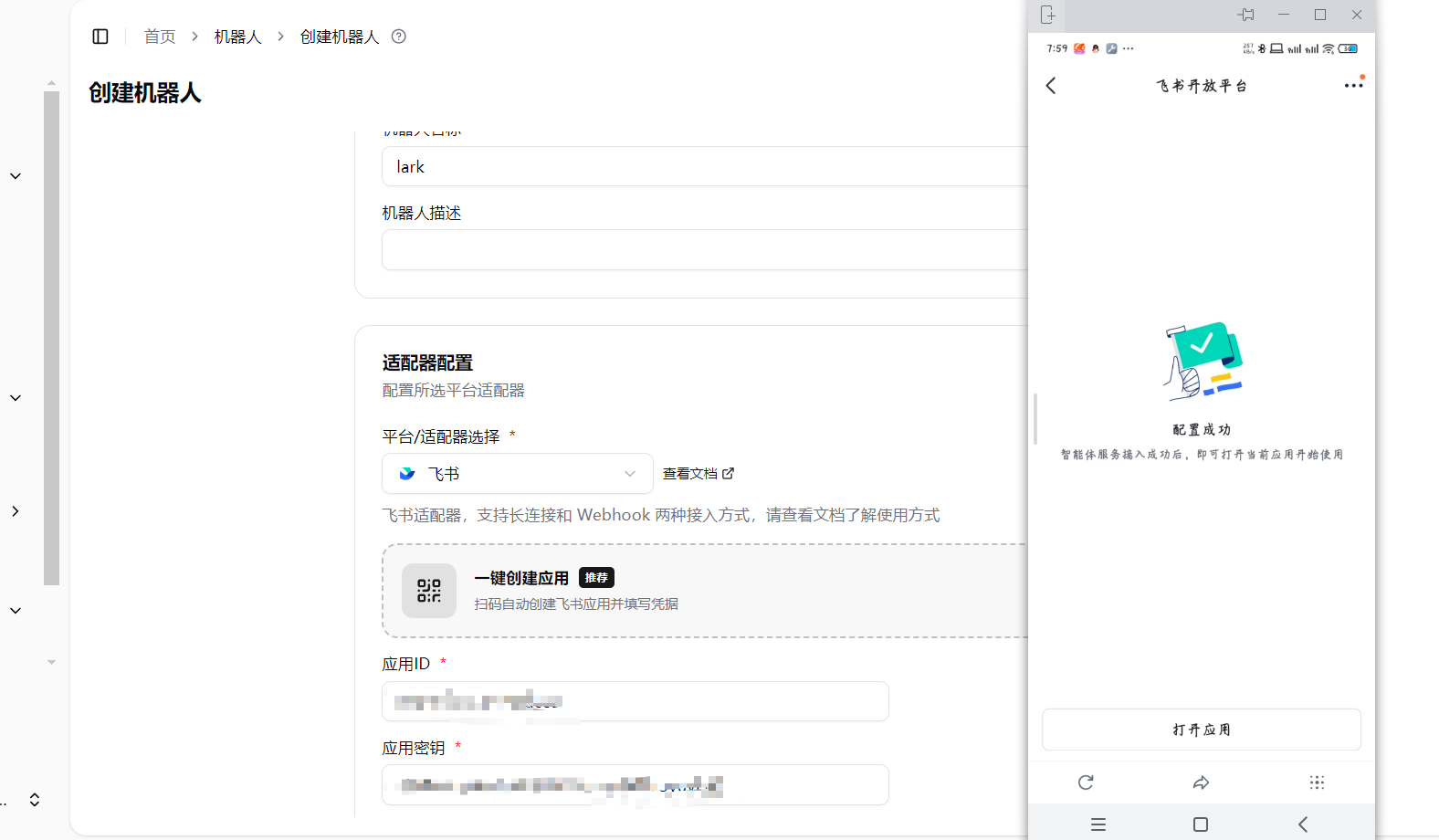 設定成功