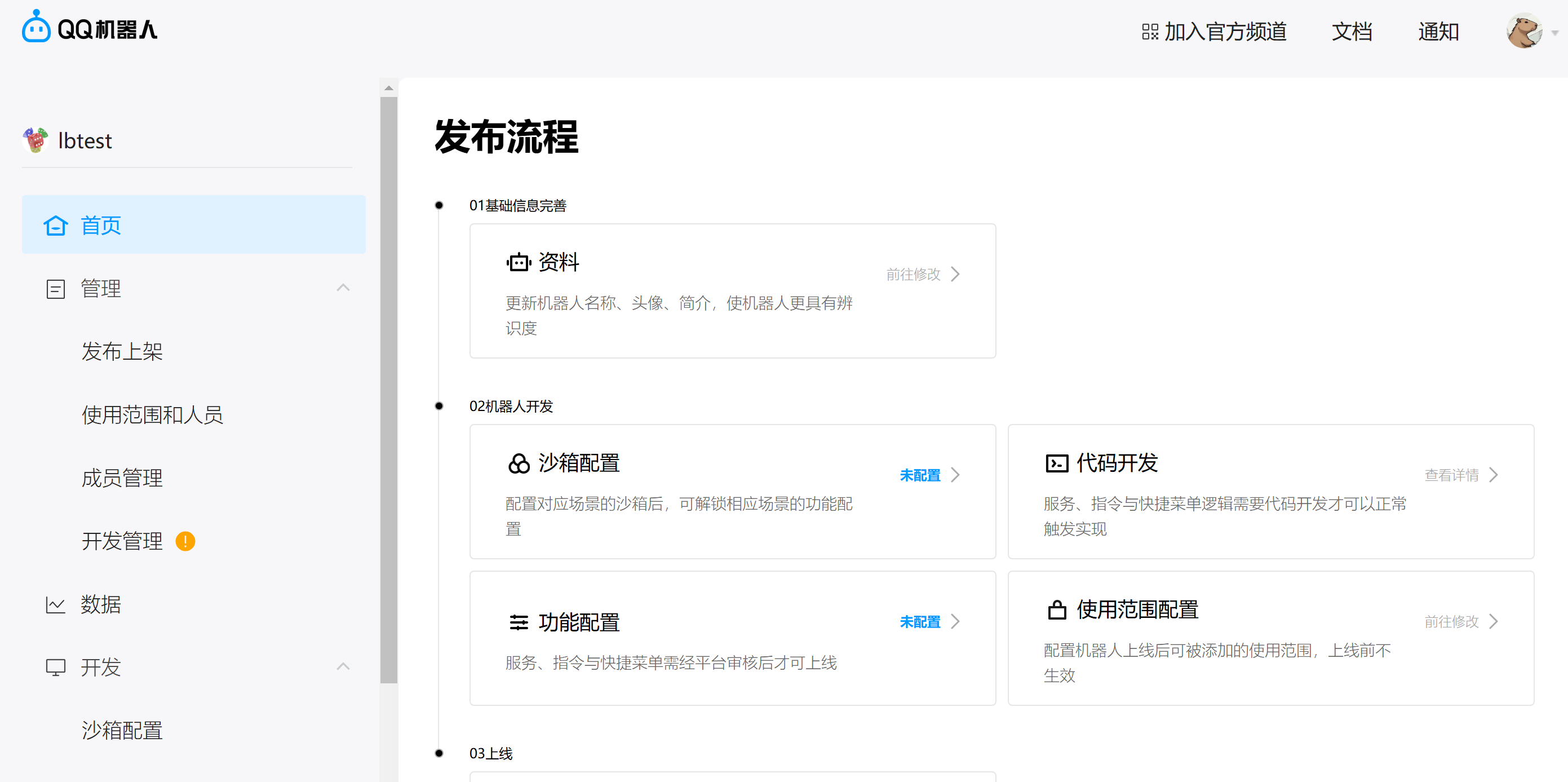 Bot Main Page