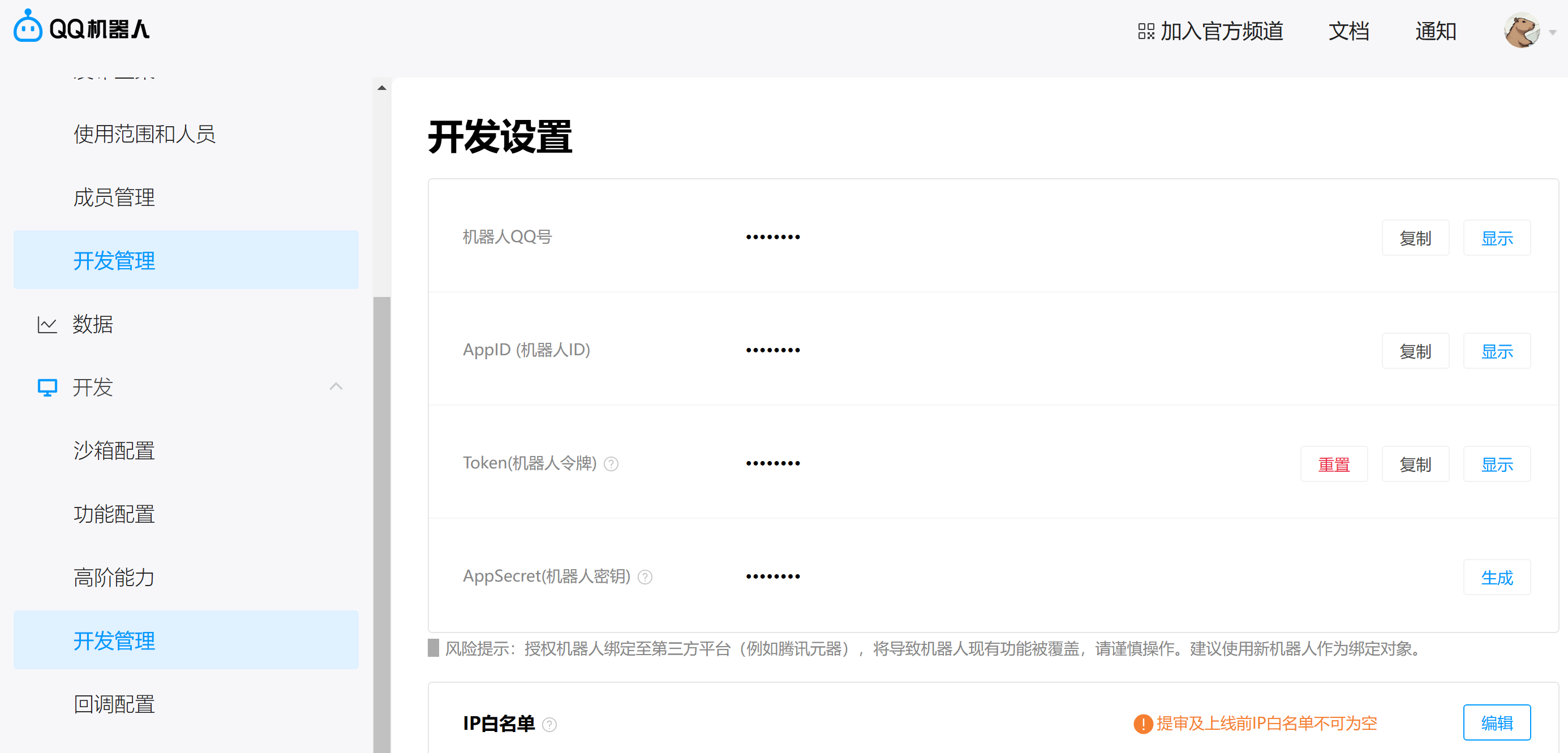 Development Management Page