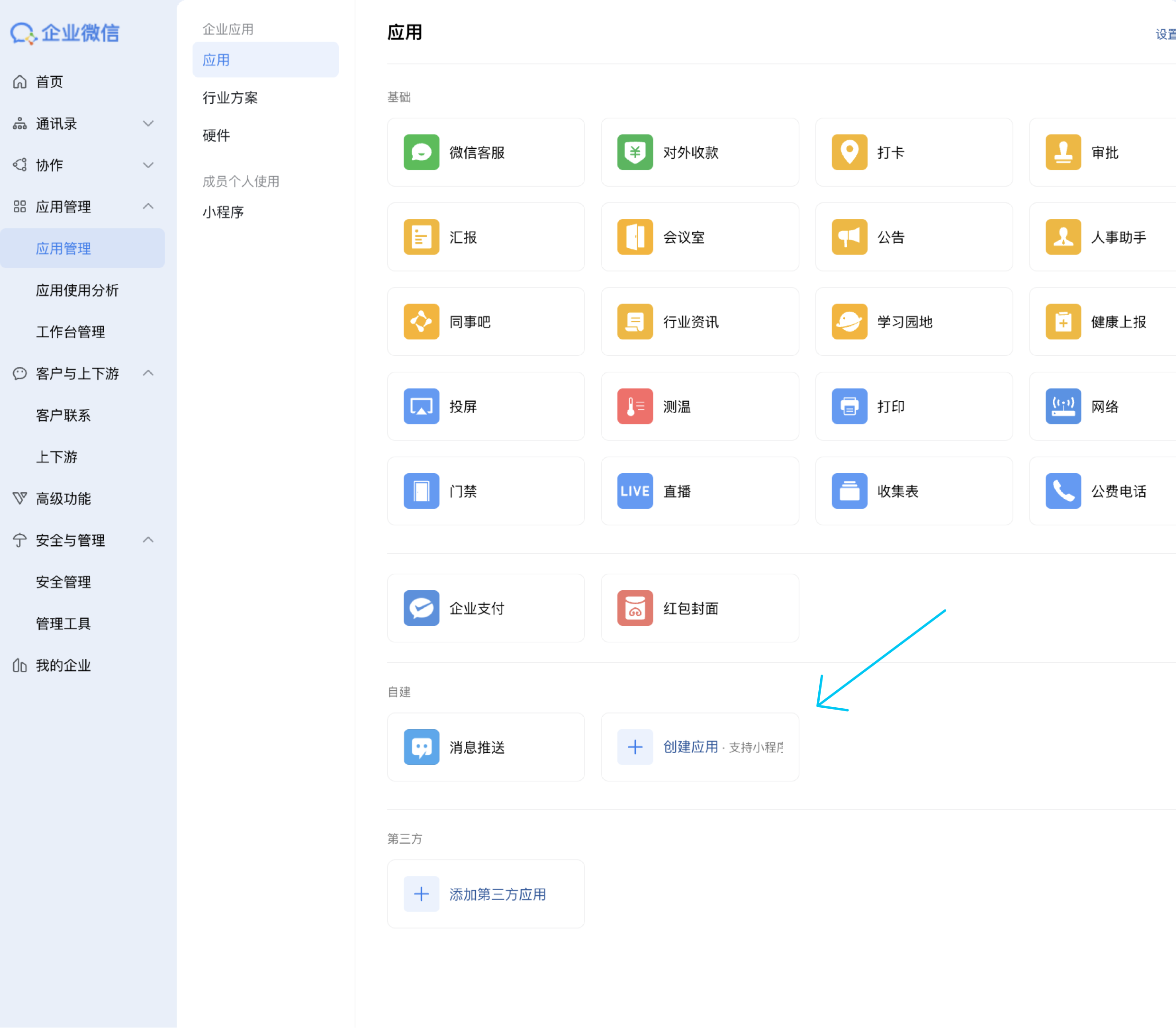 App Management