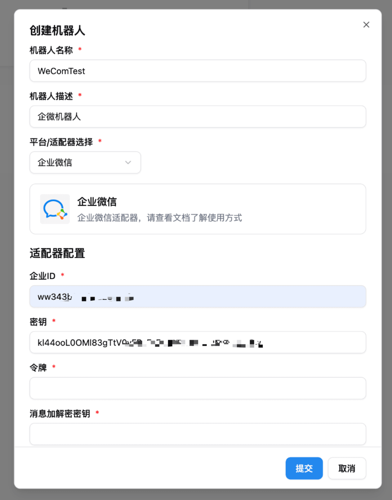 Create WeCom Bot