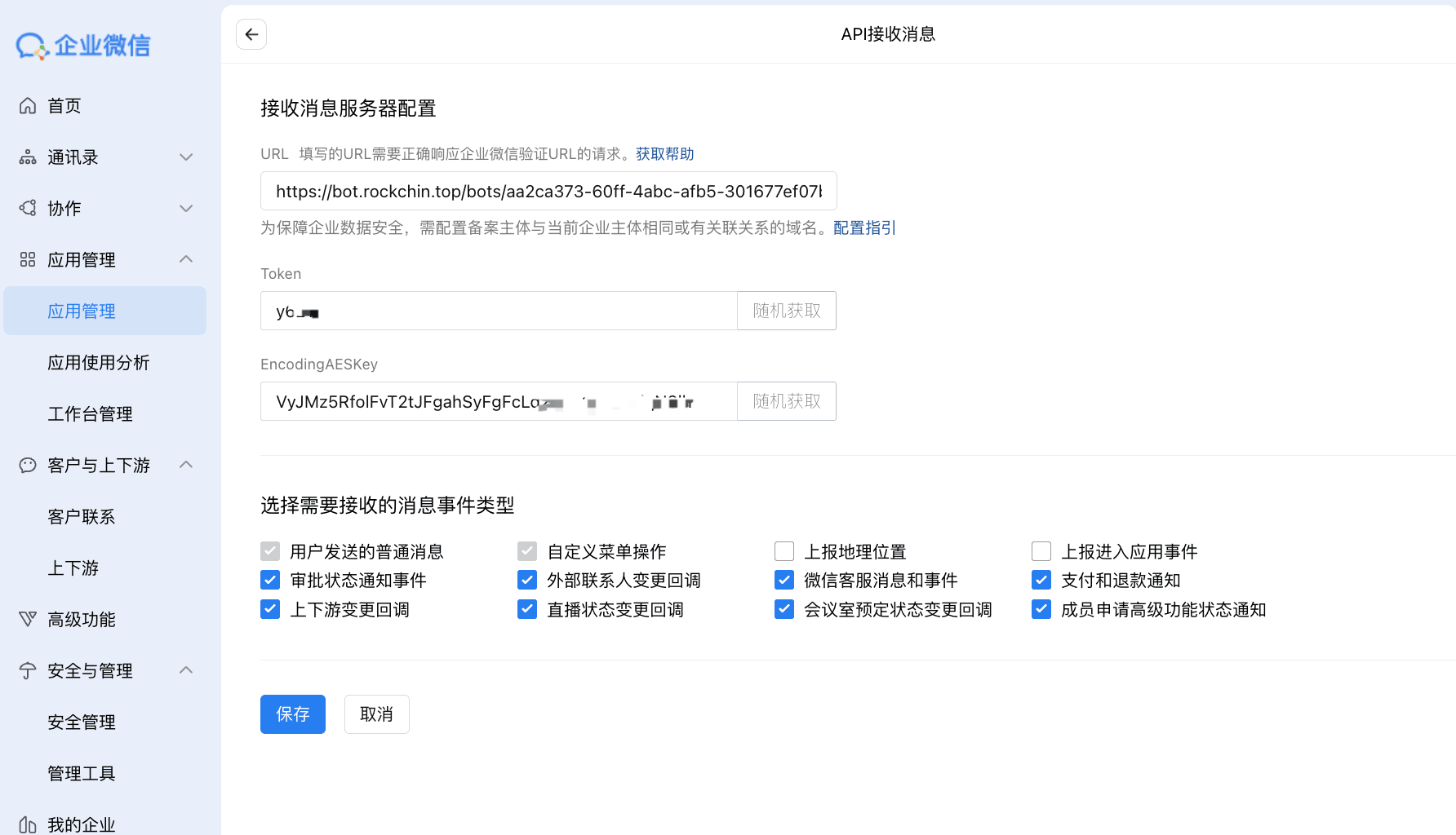 Set API Receiver