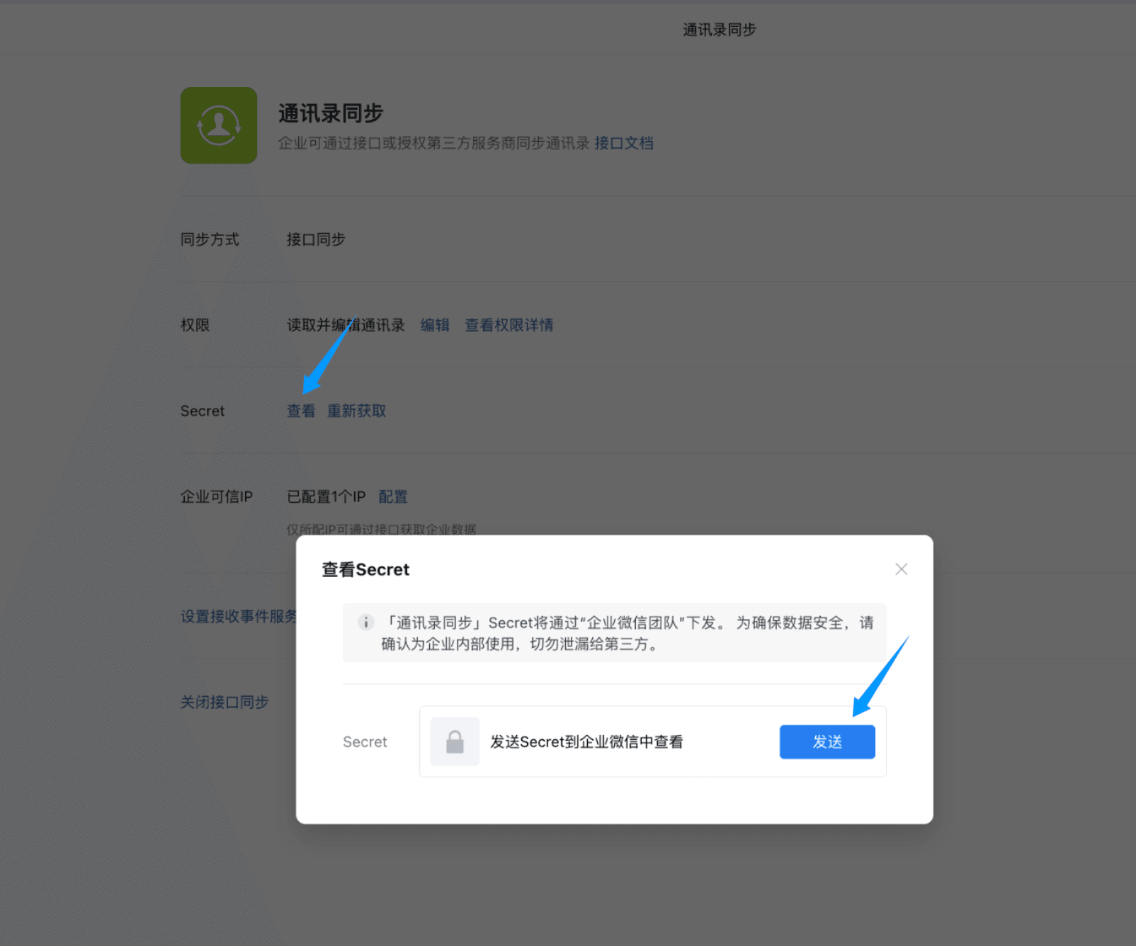 Contact Sync Secret