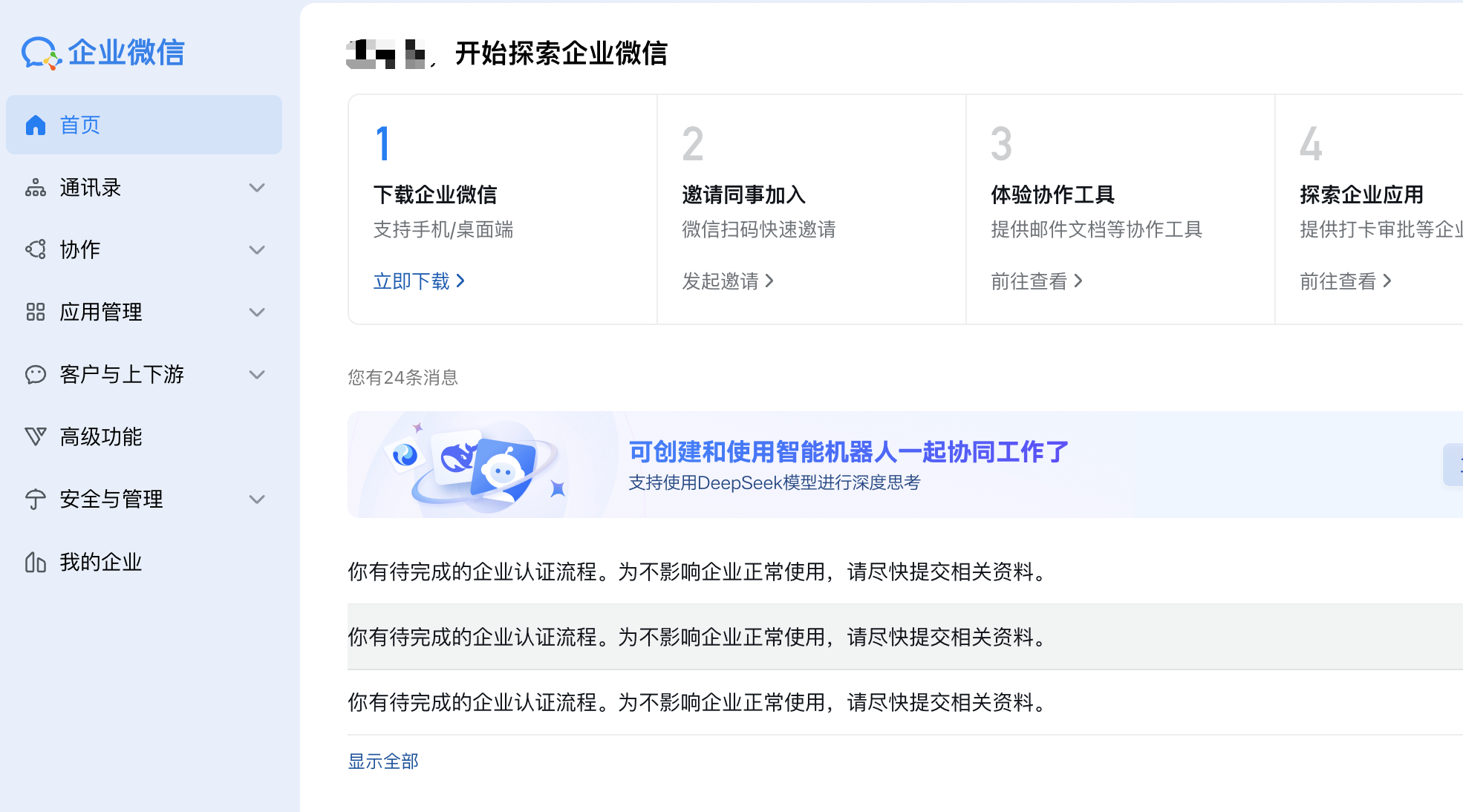 主页
