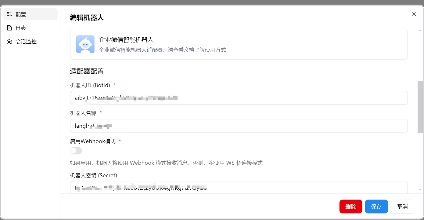 长连接配置