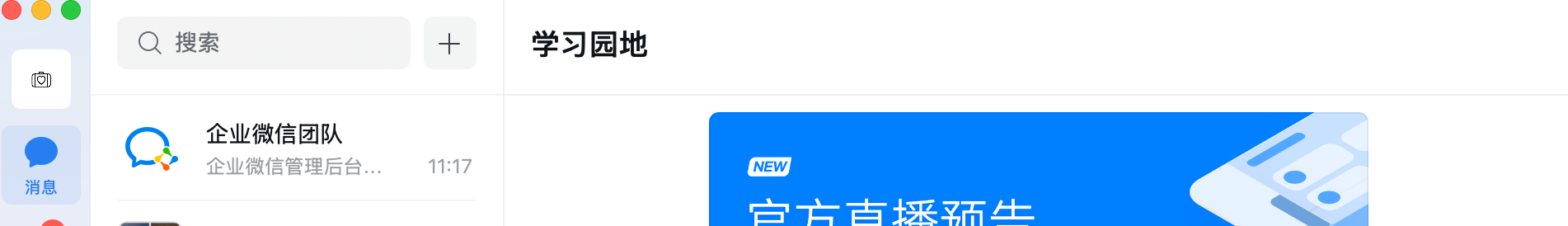 添加机器人