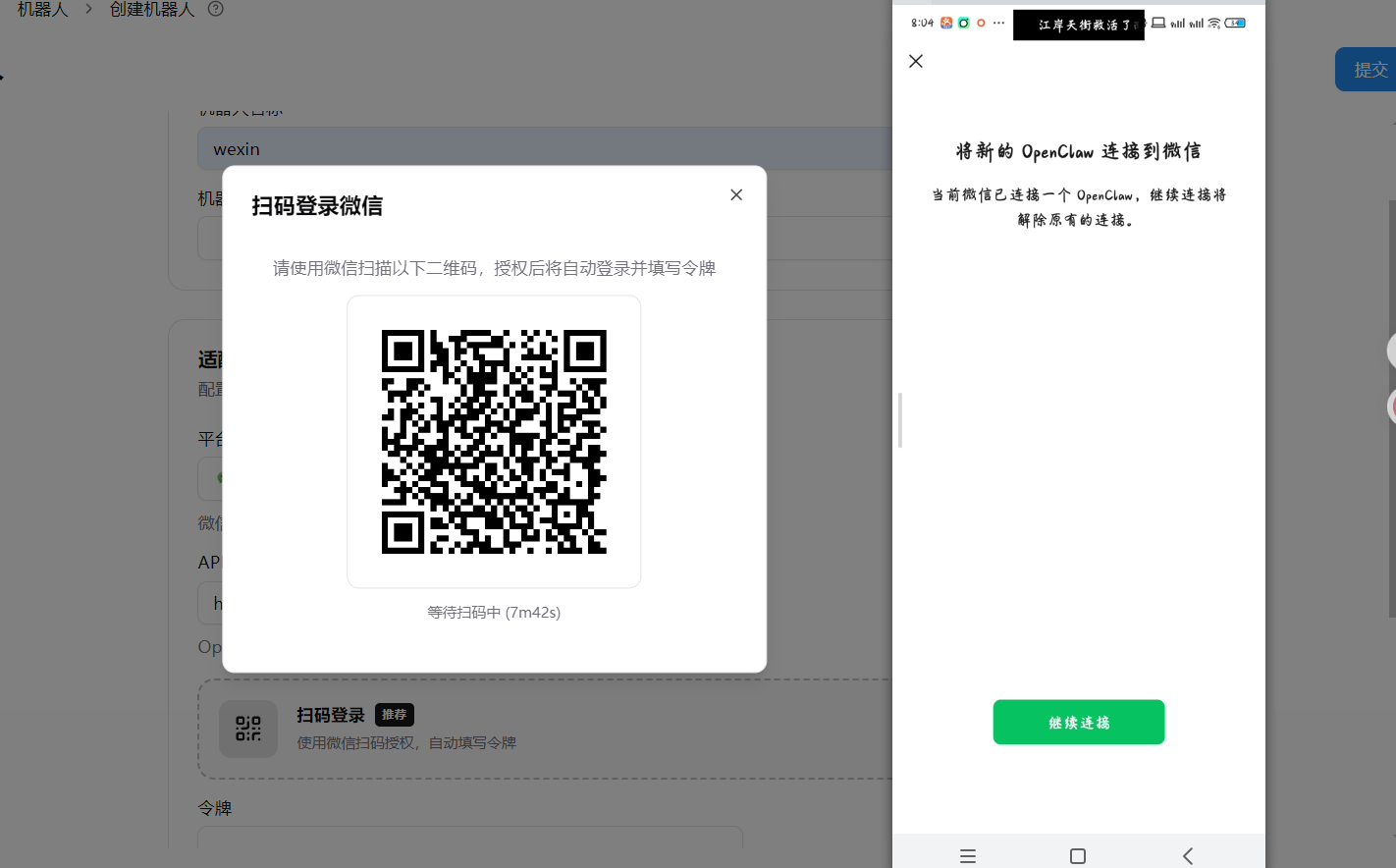 Scan and Connect