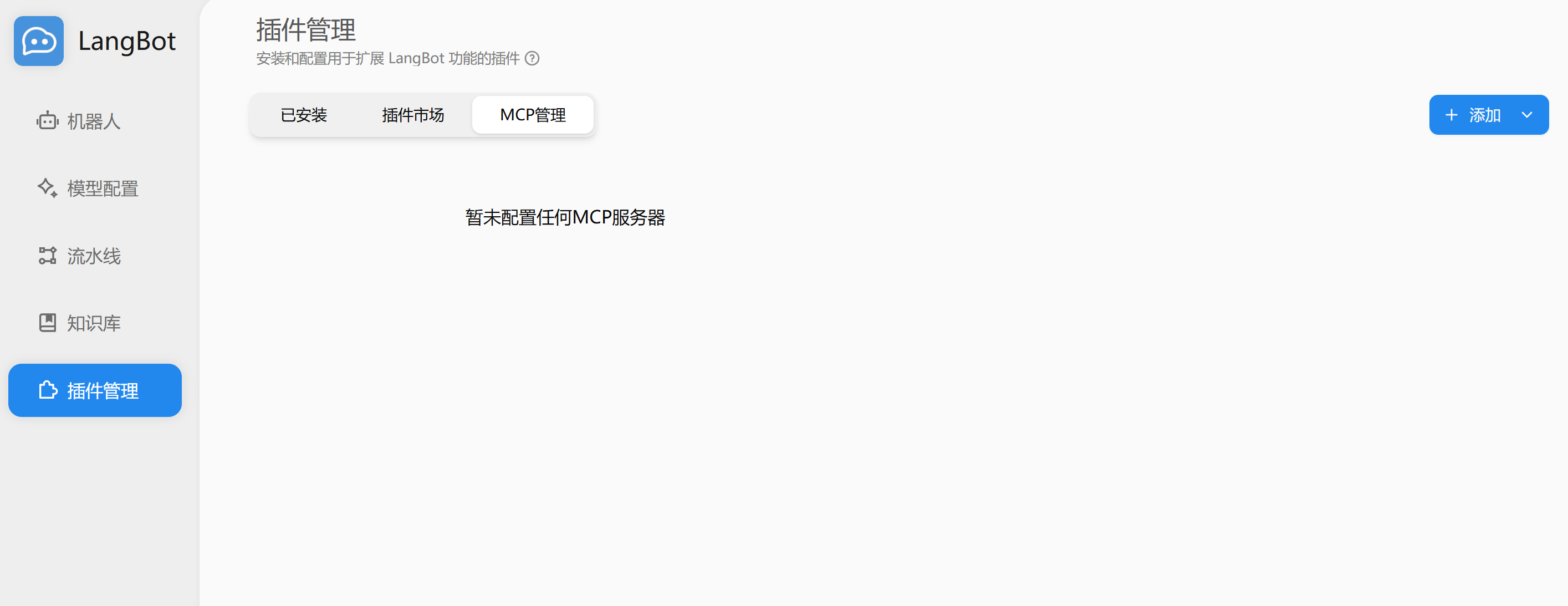 MCP management page