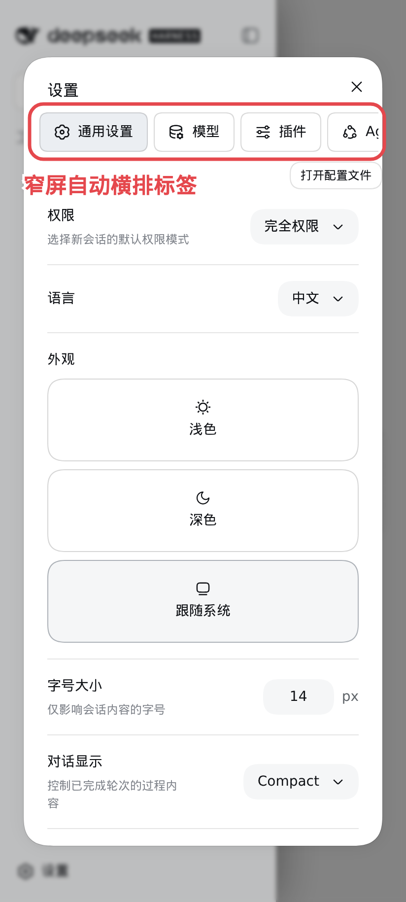 Settings tabs