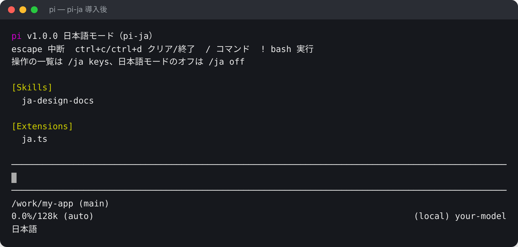 pi-ja を入れた Pi の起動画面