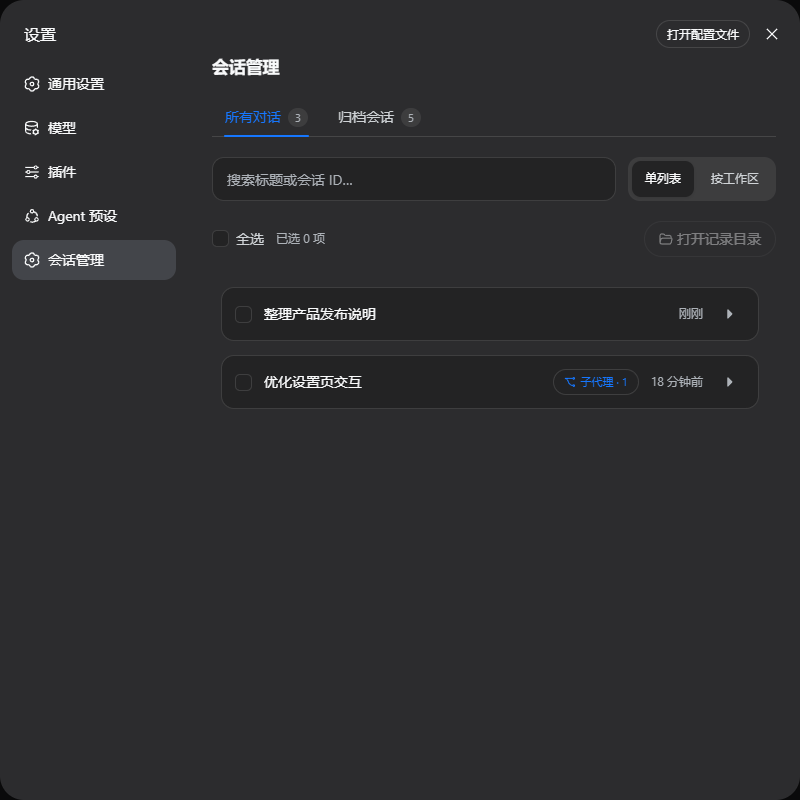 深色主题