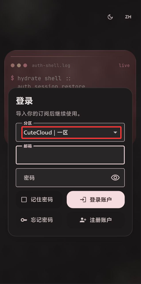 Cutecloud Android 登录界面