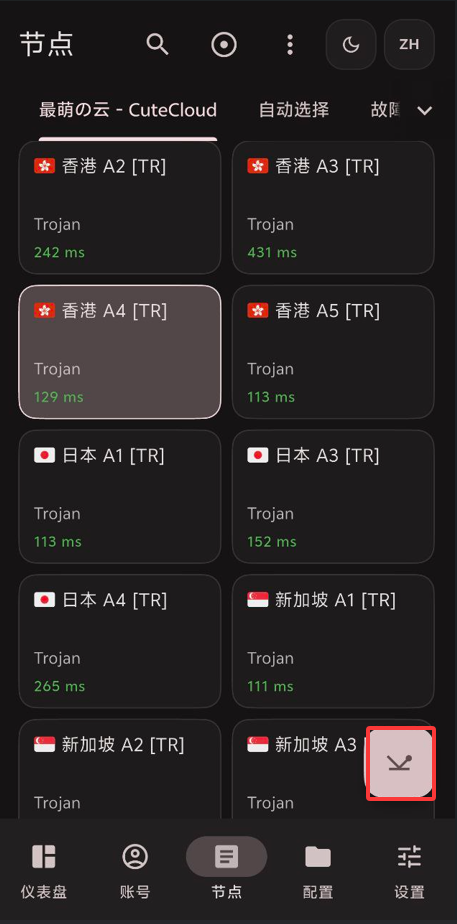 Cutecloud Android 安装后测速
