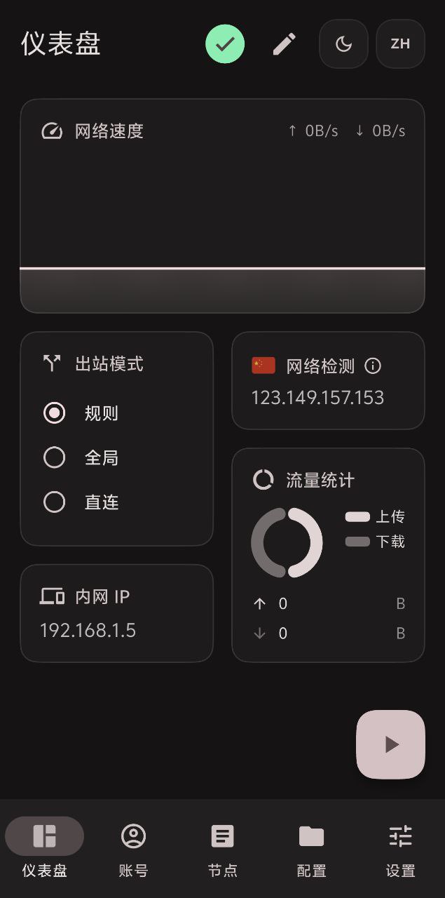 Cutecloud Android vpn启动安全加速