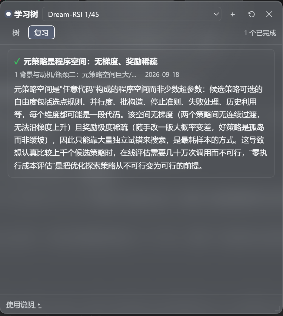面板 · 复习视图
