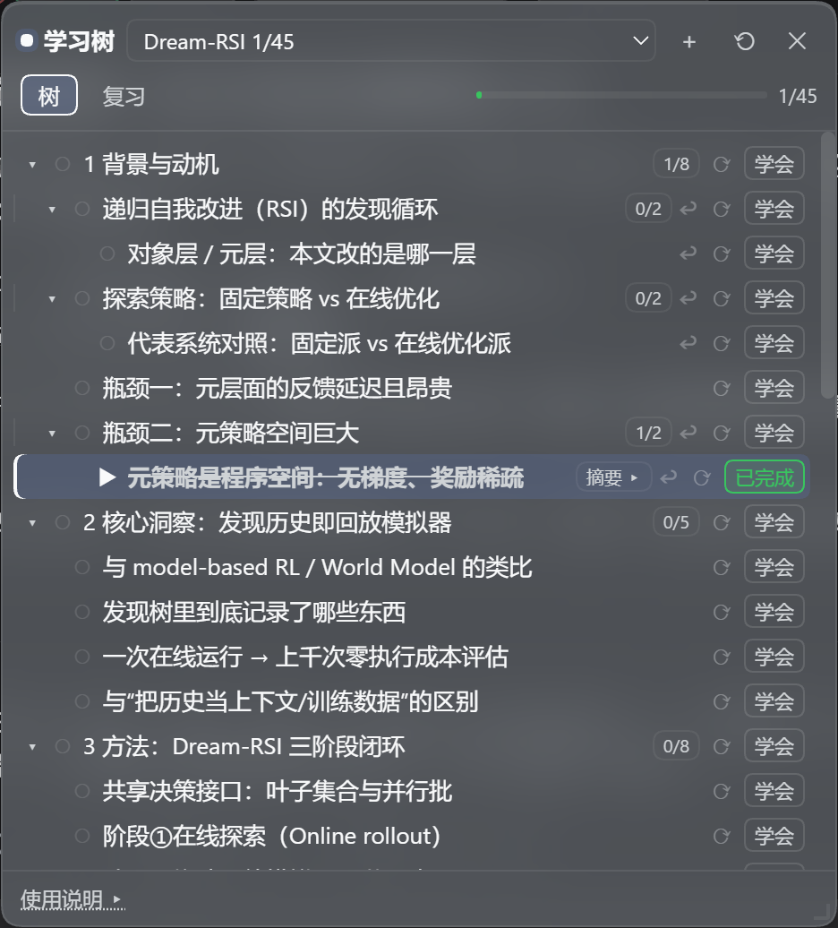 面板 · 树视图