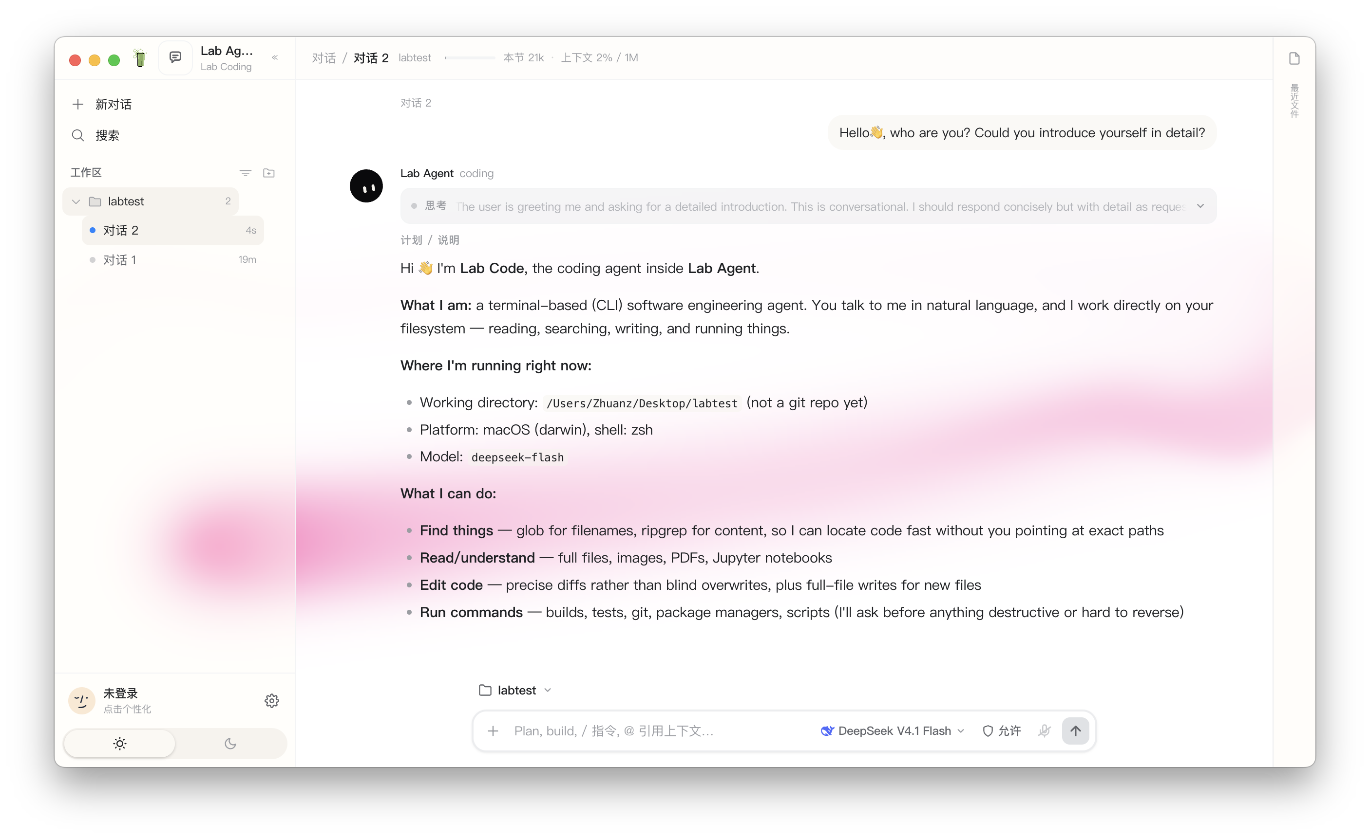 Lab Agent desktop