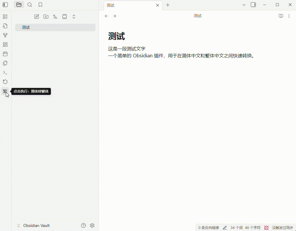 插件功能演示