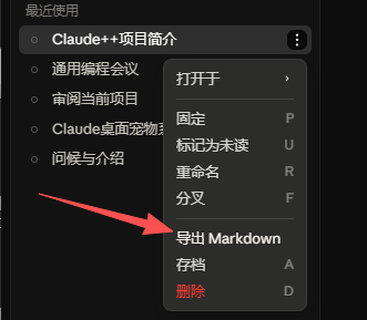 Claude++ Token 信息效果