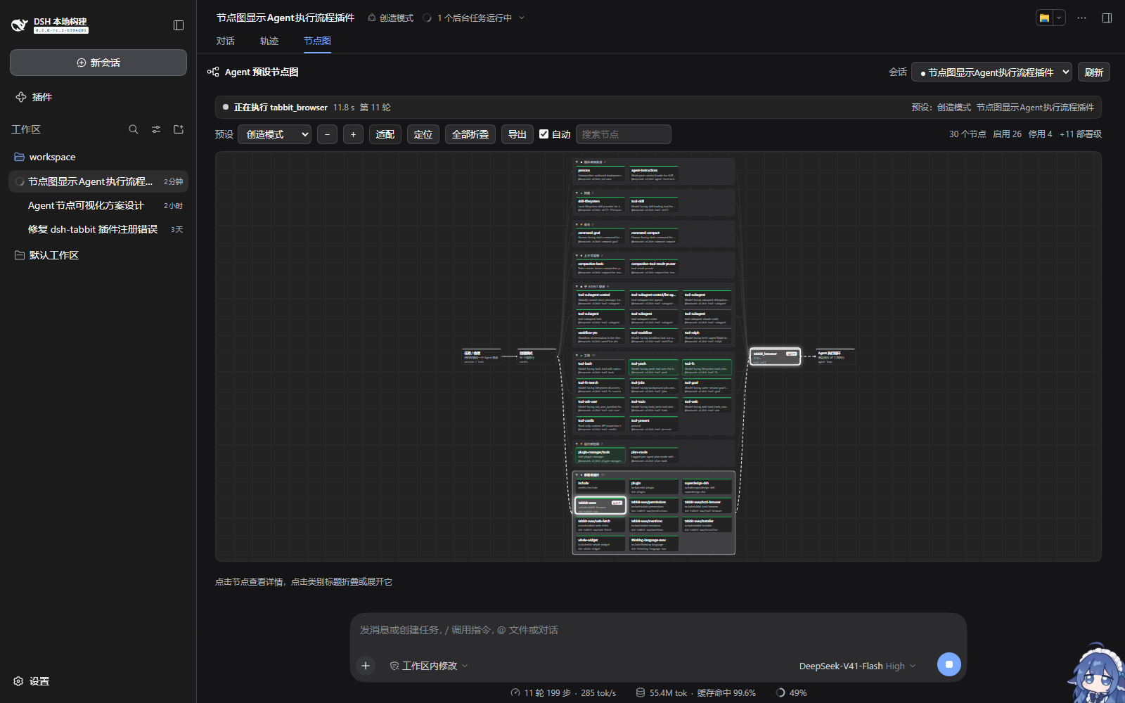 agent-preset-graph-xww
