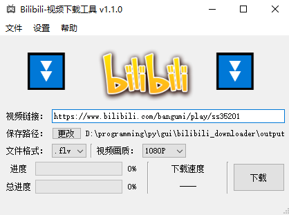 Bilibili_downloader