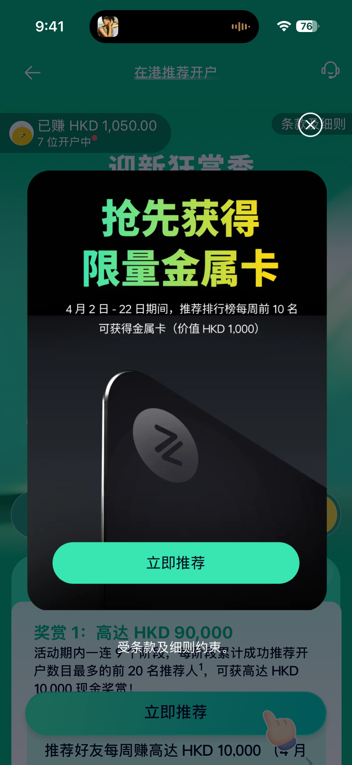 Featured image of post ZA Bank 6周年活动：StockBack抽奖 + 金属卡排行榜