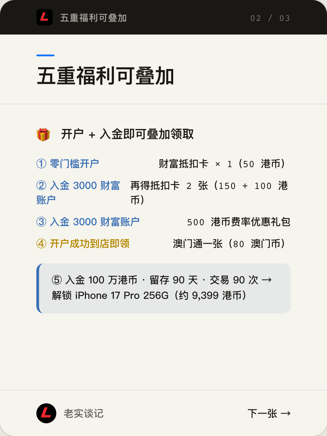 五重福利可叠加一览