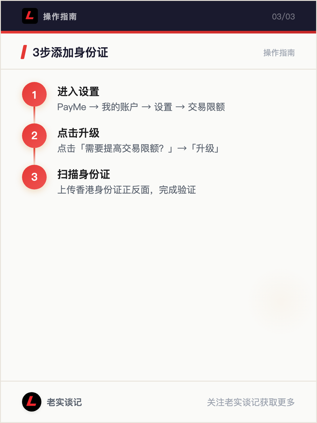 如何添加身份证