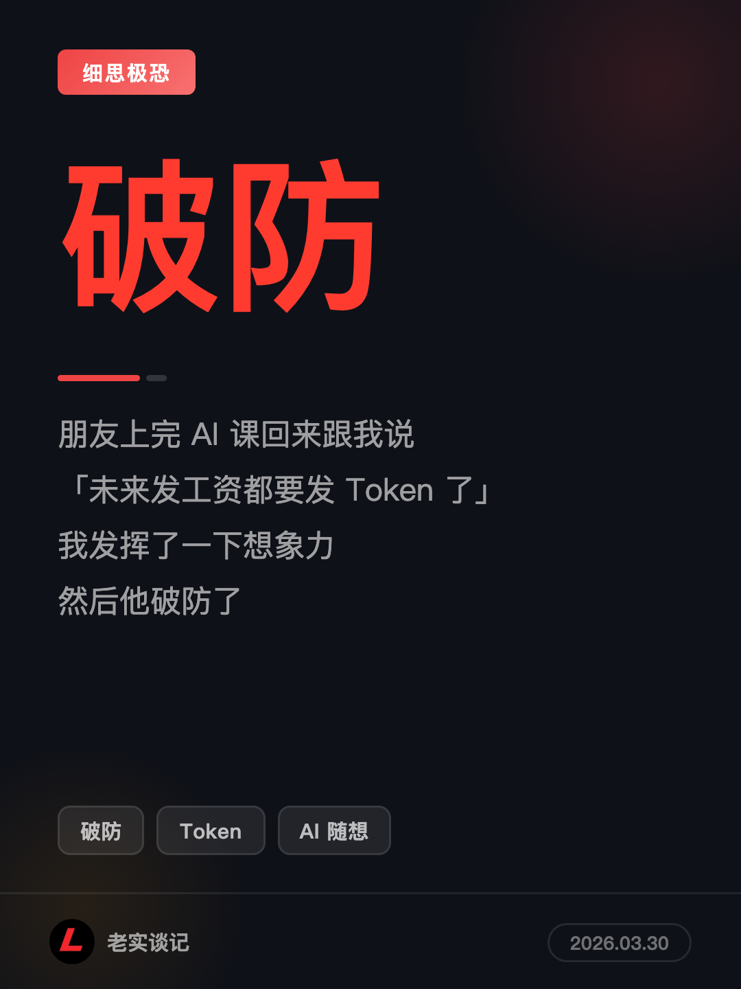 Featured image of post 破防