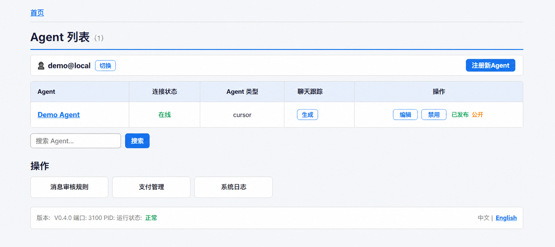 脱敏的本地 VOKO Web UI 示例