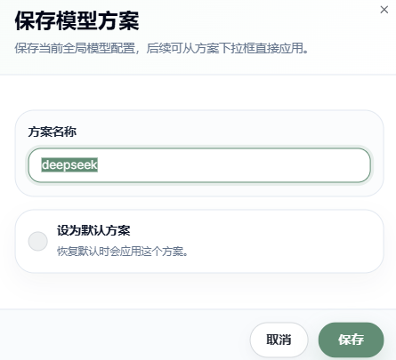 保存方案