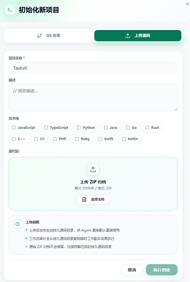导入本地项目