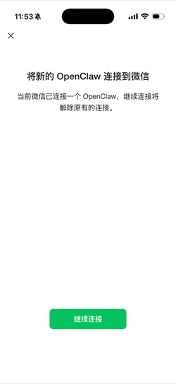 WeChat scan confirmation on the phone