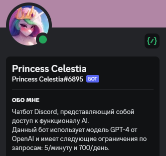 Discord AI Celestia