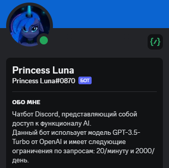 Discord AI Luna