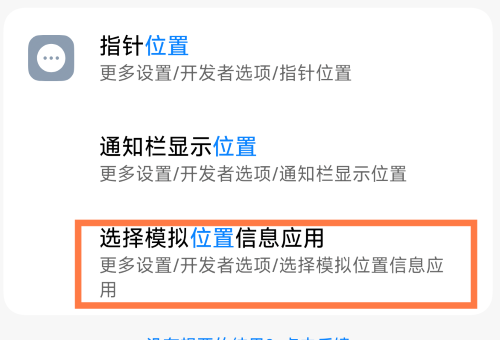 点击查看原图 Screenshot 2026 01 21 14 29 14 598 com.android.settings edit
