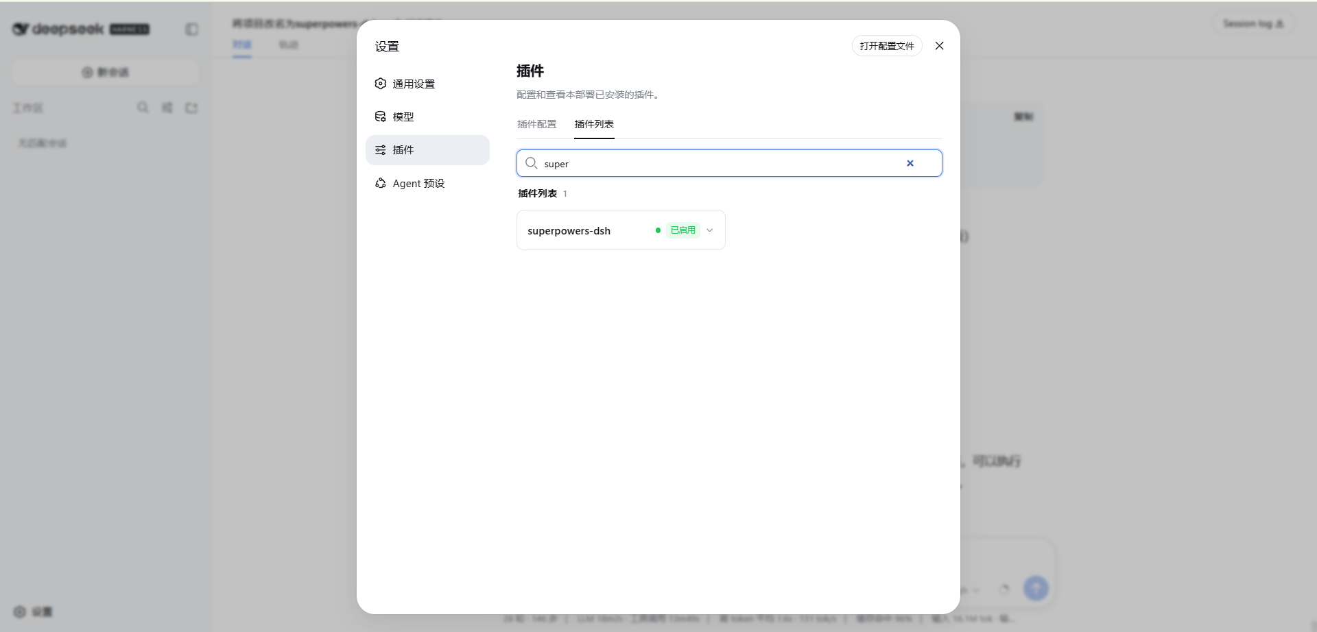安装成功截图