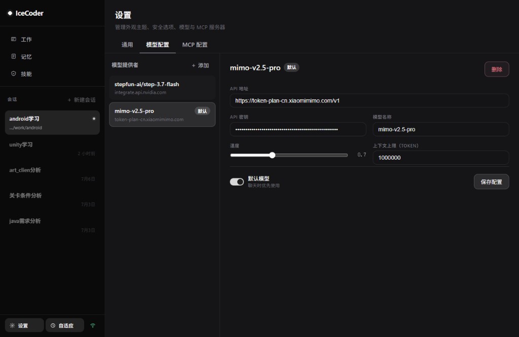 Desktop — model settings: provider list and configuration form
