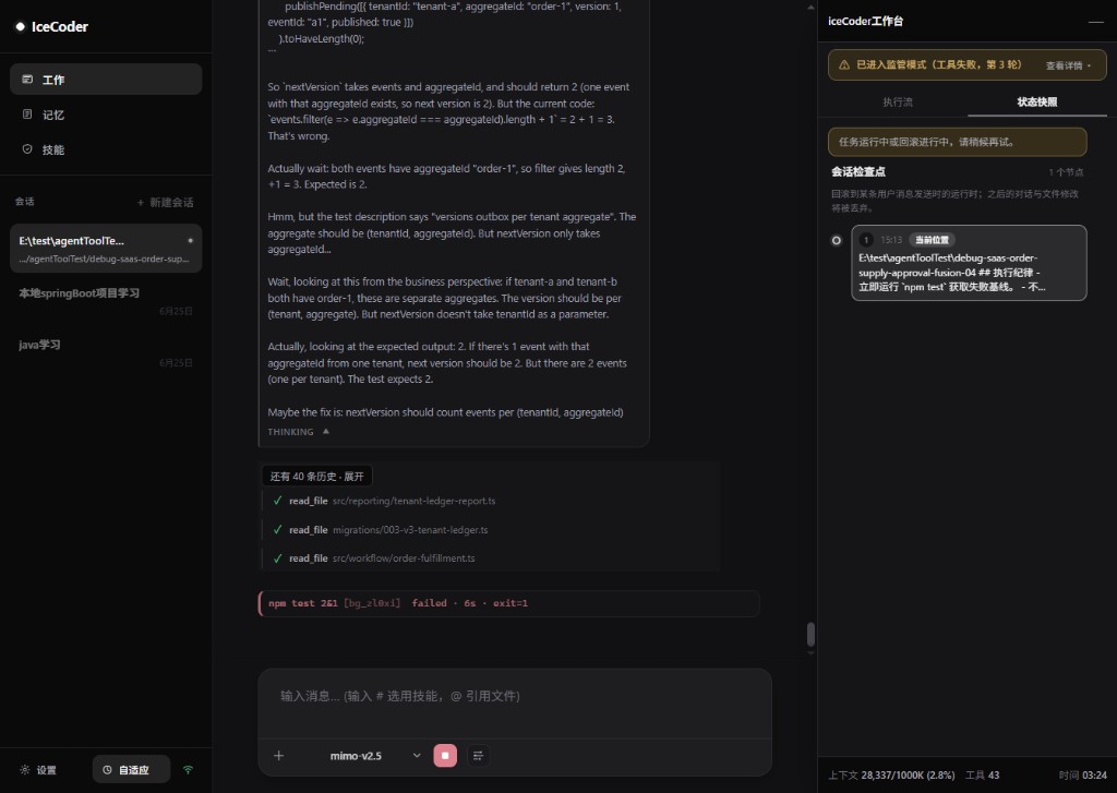 Desktop — status snapshot: session checkpoints and current position