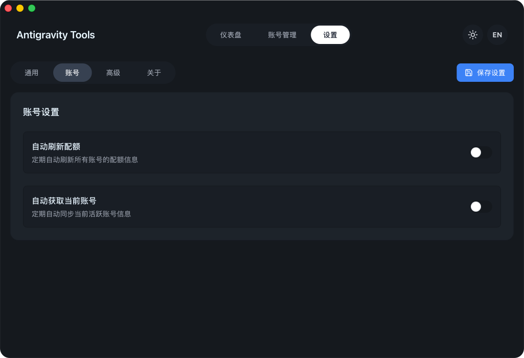 Settings - General Config