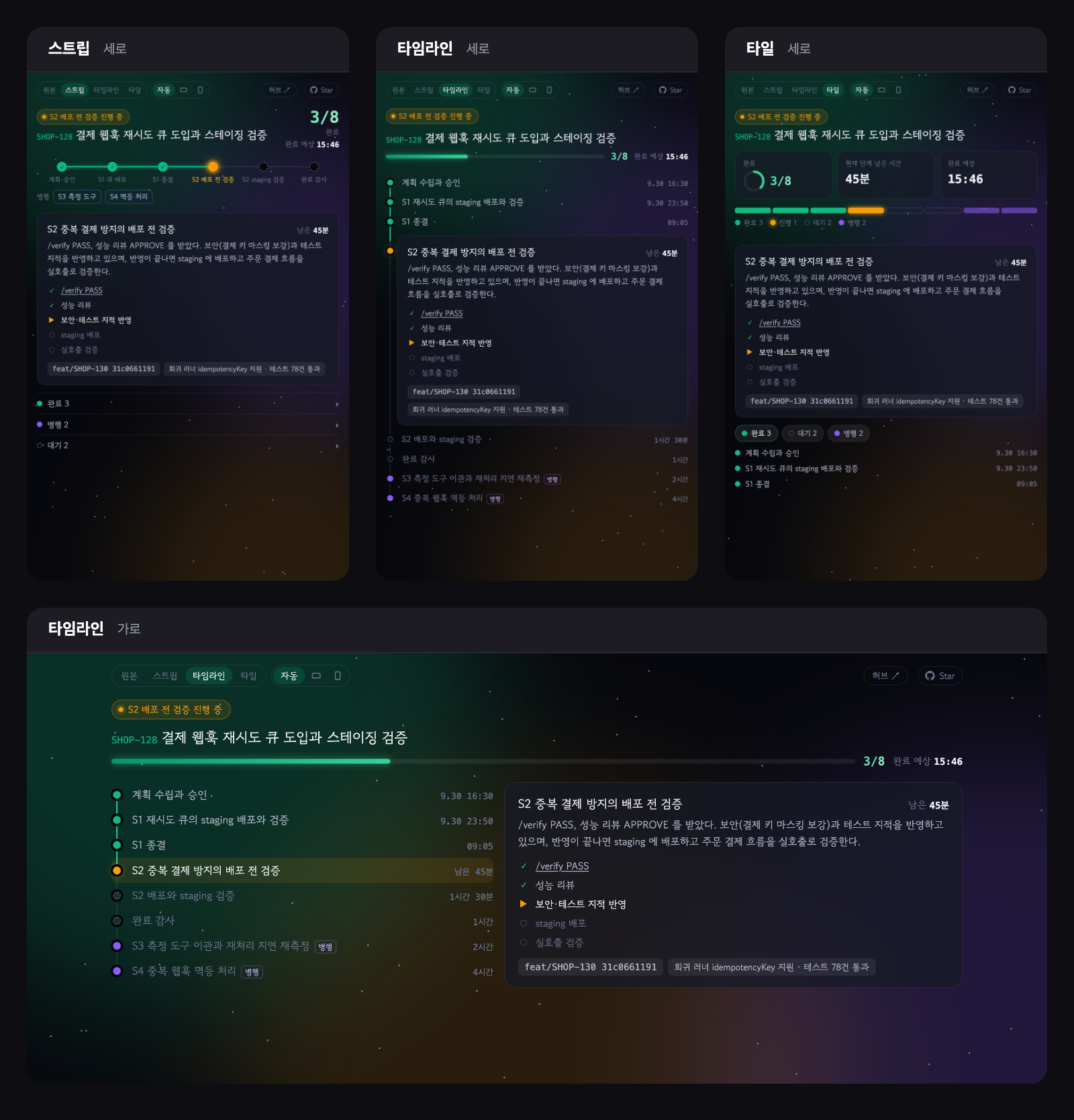 deadhd 보기 모드